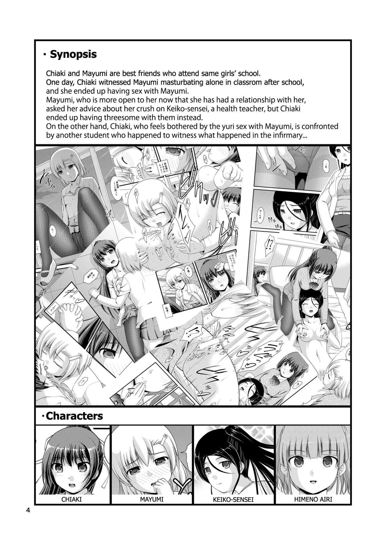 Yurikko wa Houkago ni Yurameki Hanasaku 3 | lily girls bloom and shimmer after school 3 page 4 full