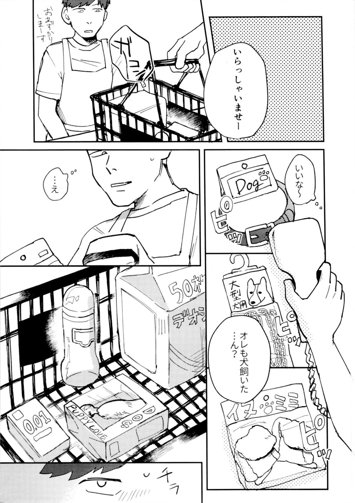 Dog Training page 2 full