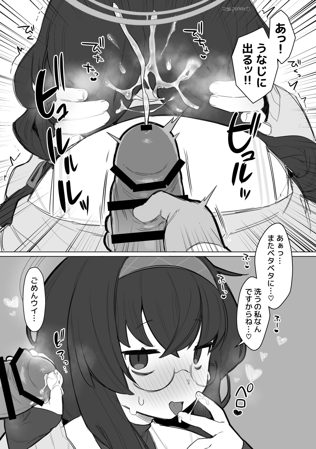 Echi Echi BluArch A la carte 1 page 5 full