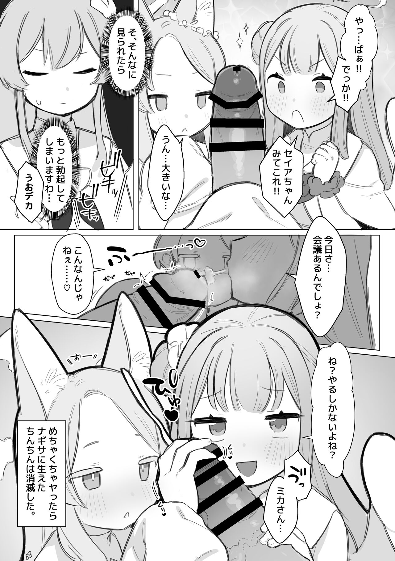 Echi Echi BluArch A la carte 1 page 7 full