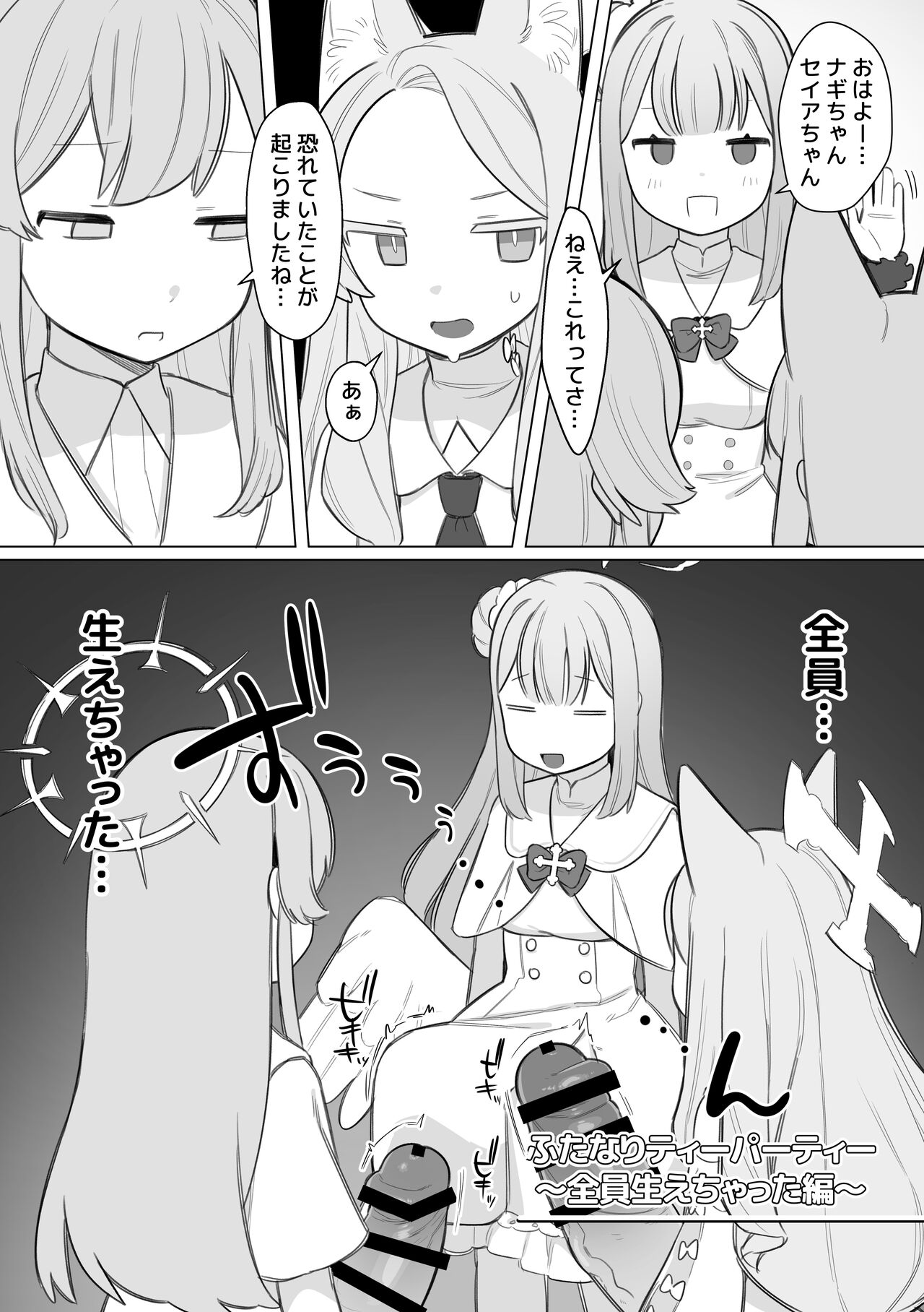 Echi Echi BluArch A la carte 1 page 8 full