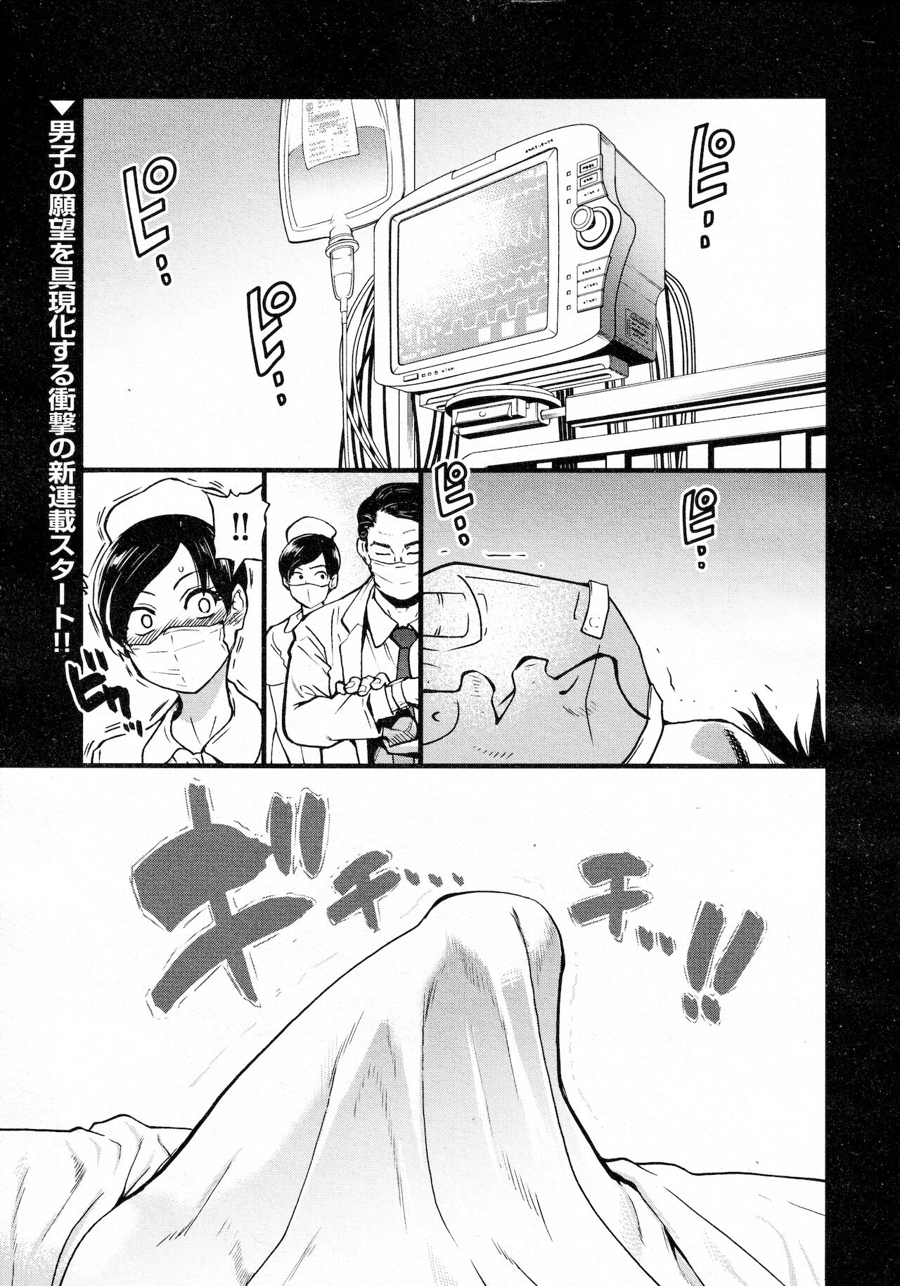 Koko Kara Saki Wa Sex Desu!! #1 page 1 full