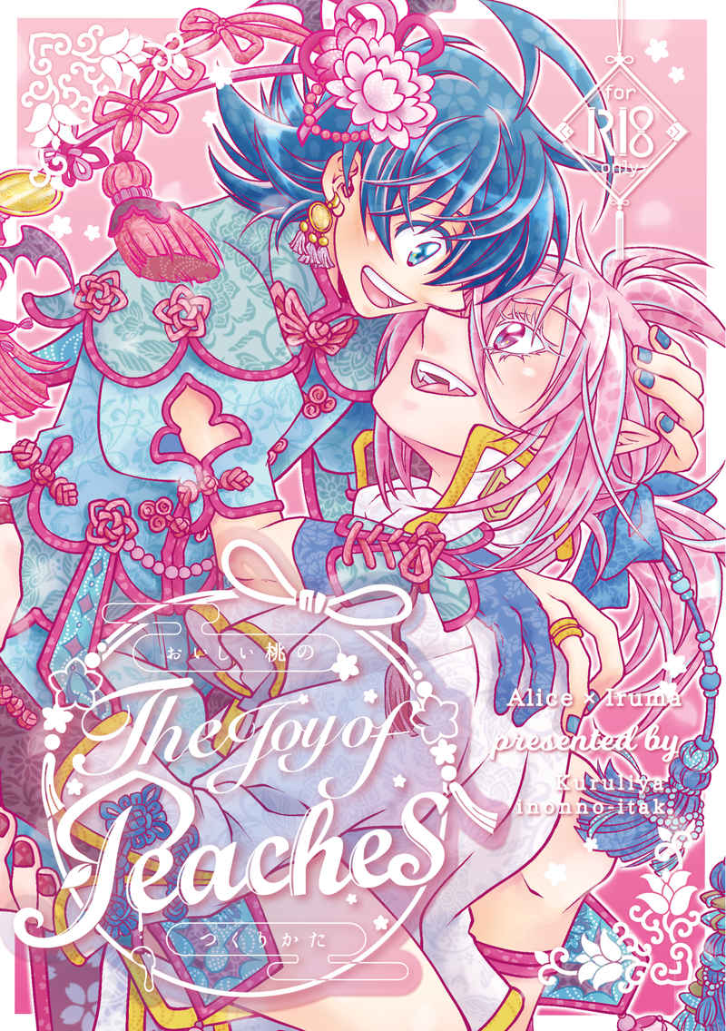 Oishī momo no tsukuri kata page 1 full