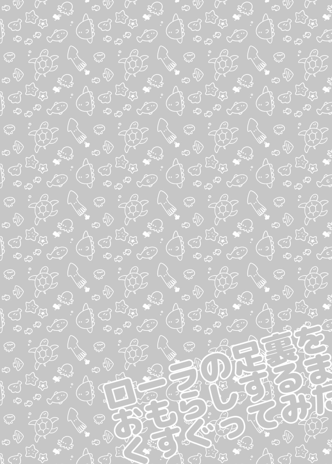 Laura no Ashiura o Omorashi suru made Kusugutte mita page 2 full