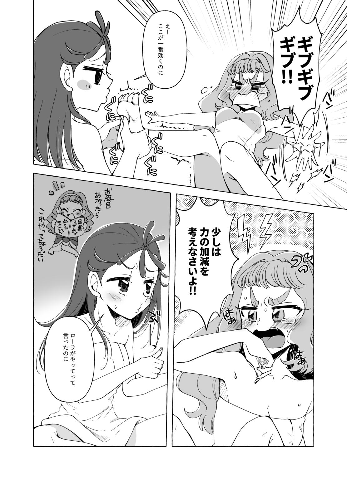 Laura no Ashiura o Omorashi suru made Kusugutte mita page 4 full