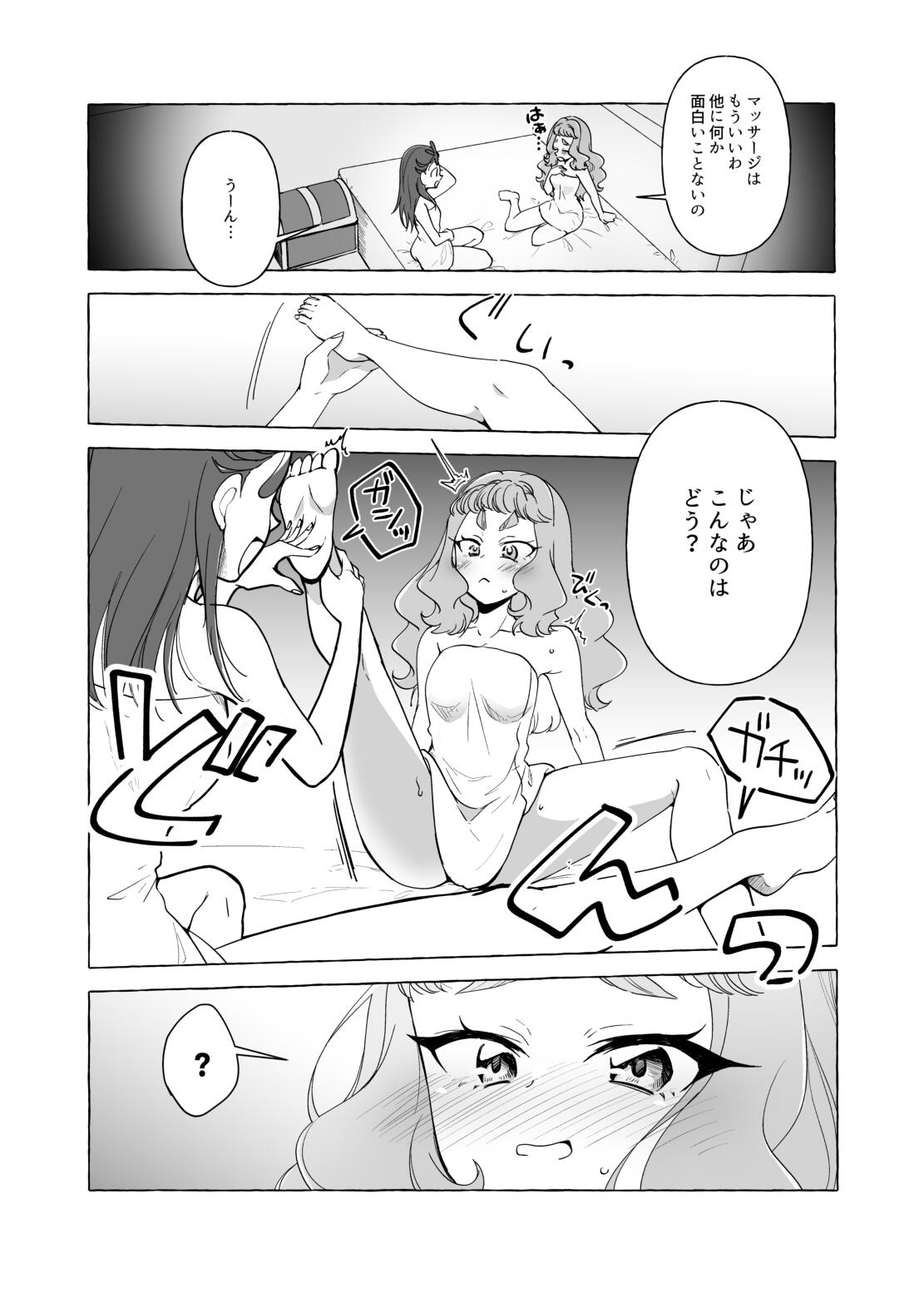 Laura no Ashiura o Omorashi suru made Kusugutte mita page 5 full