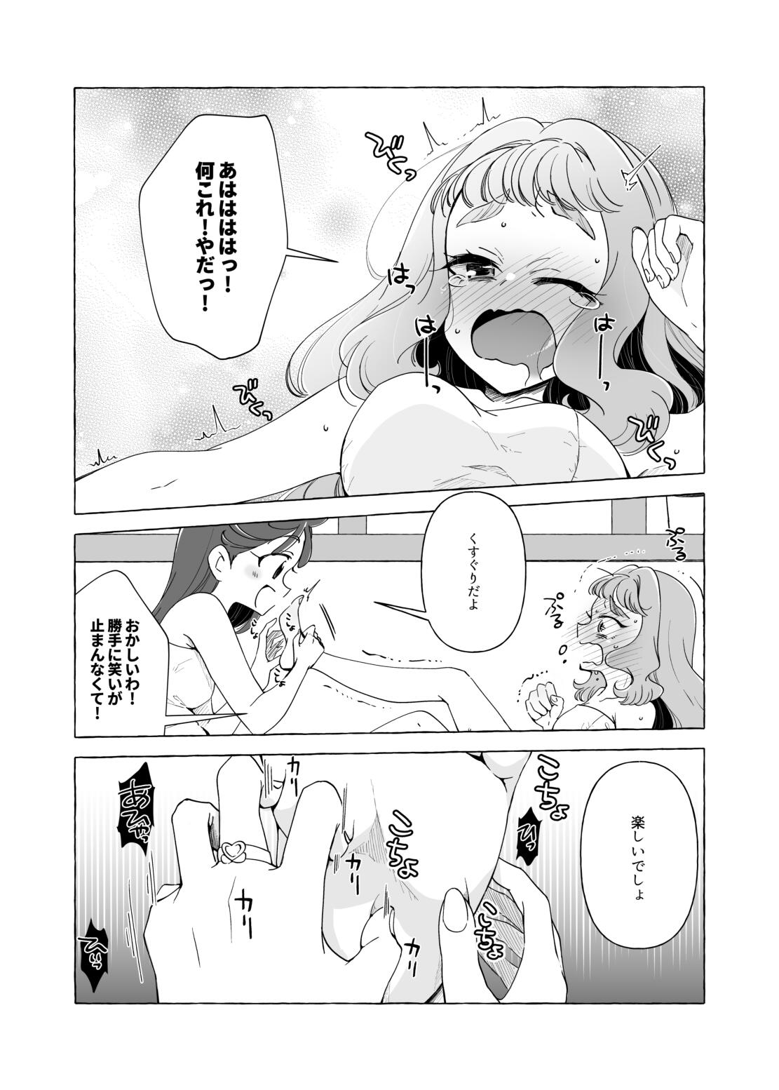 Laura no Ashiura o Omorashi suru made Kusugutte mita page 7 full