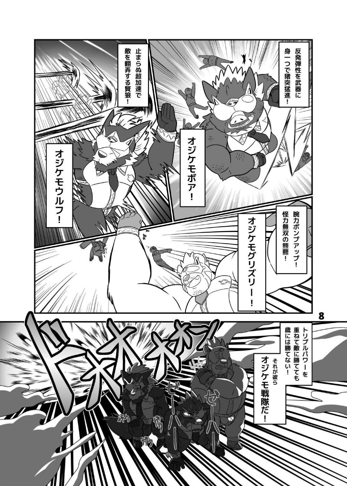 Yaruki Man Man! Oji Kemo Sentai page 10 full