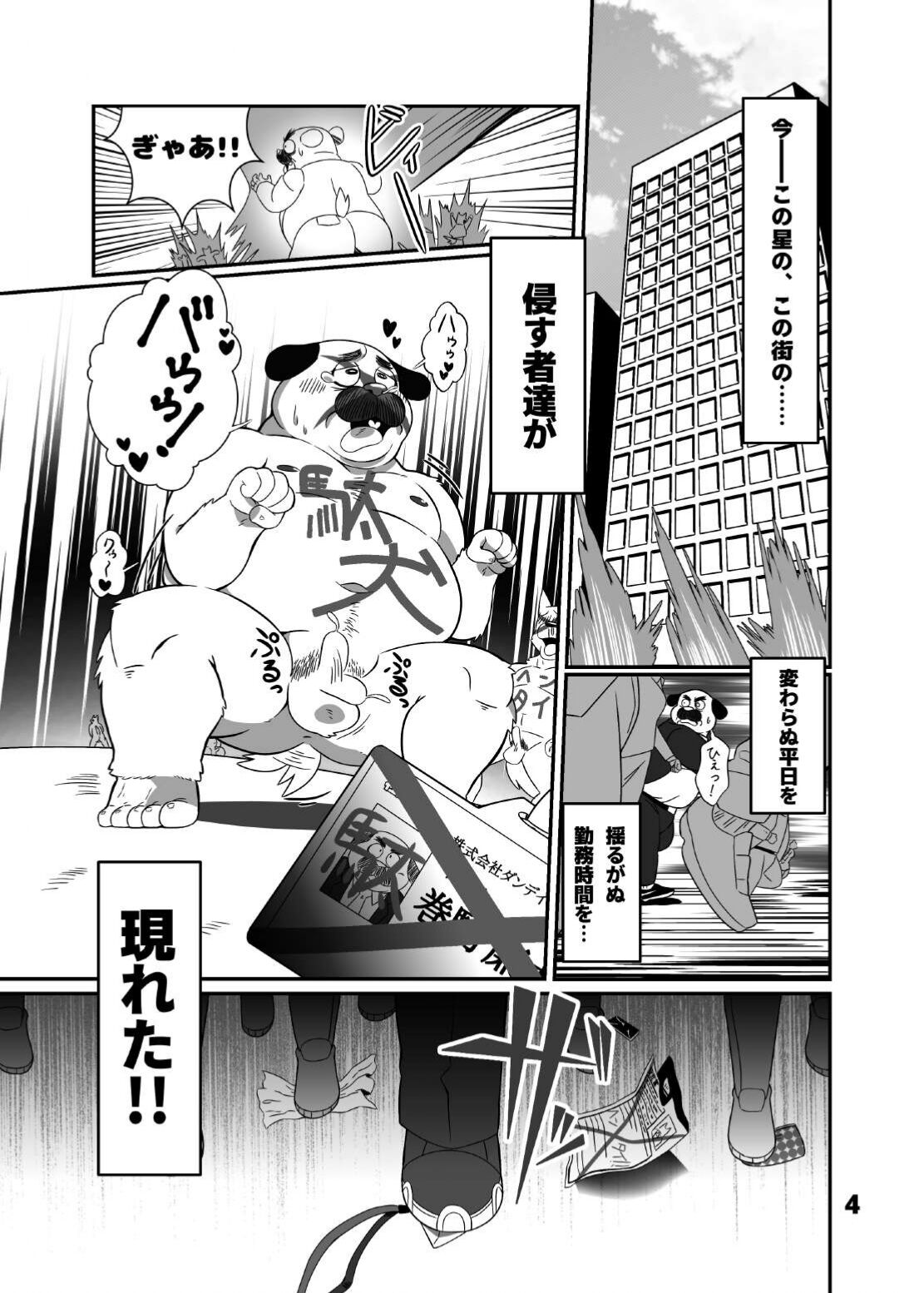 Yaruki Man Man! Oji Kemo Sentai page 6 full