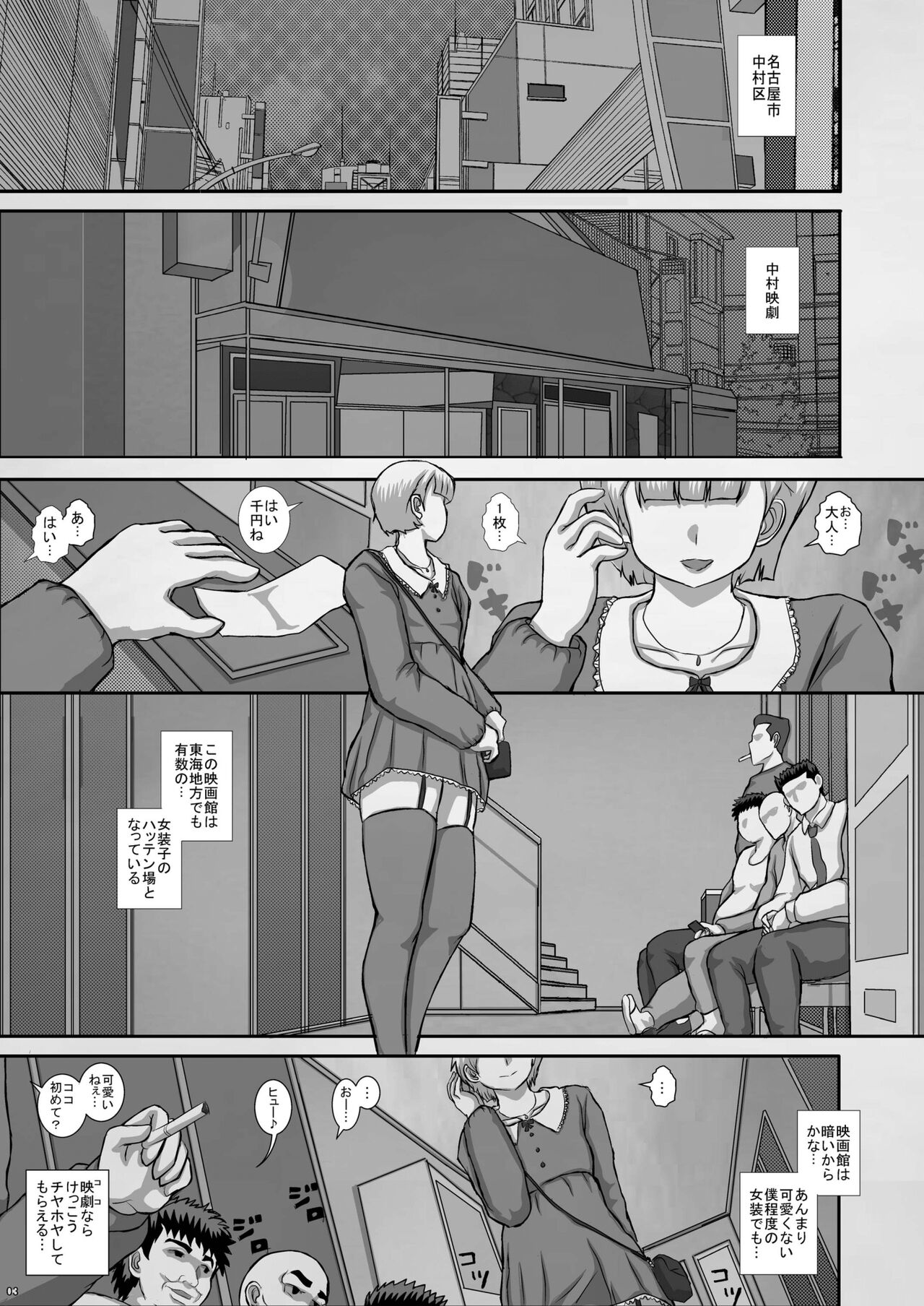 -F-TRANceFORM19 page 4 full