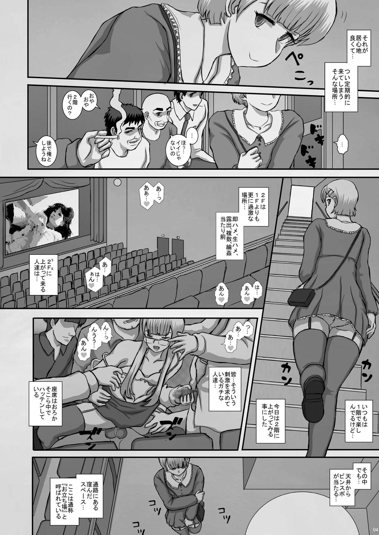 -F-TRANceFORM19 page 5 full