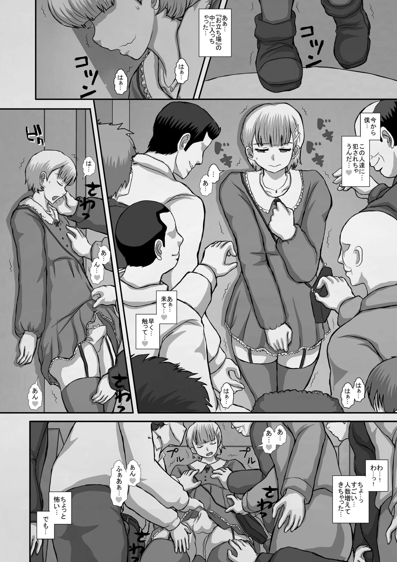 -F-TRANceFORM19 page 7 full