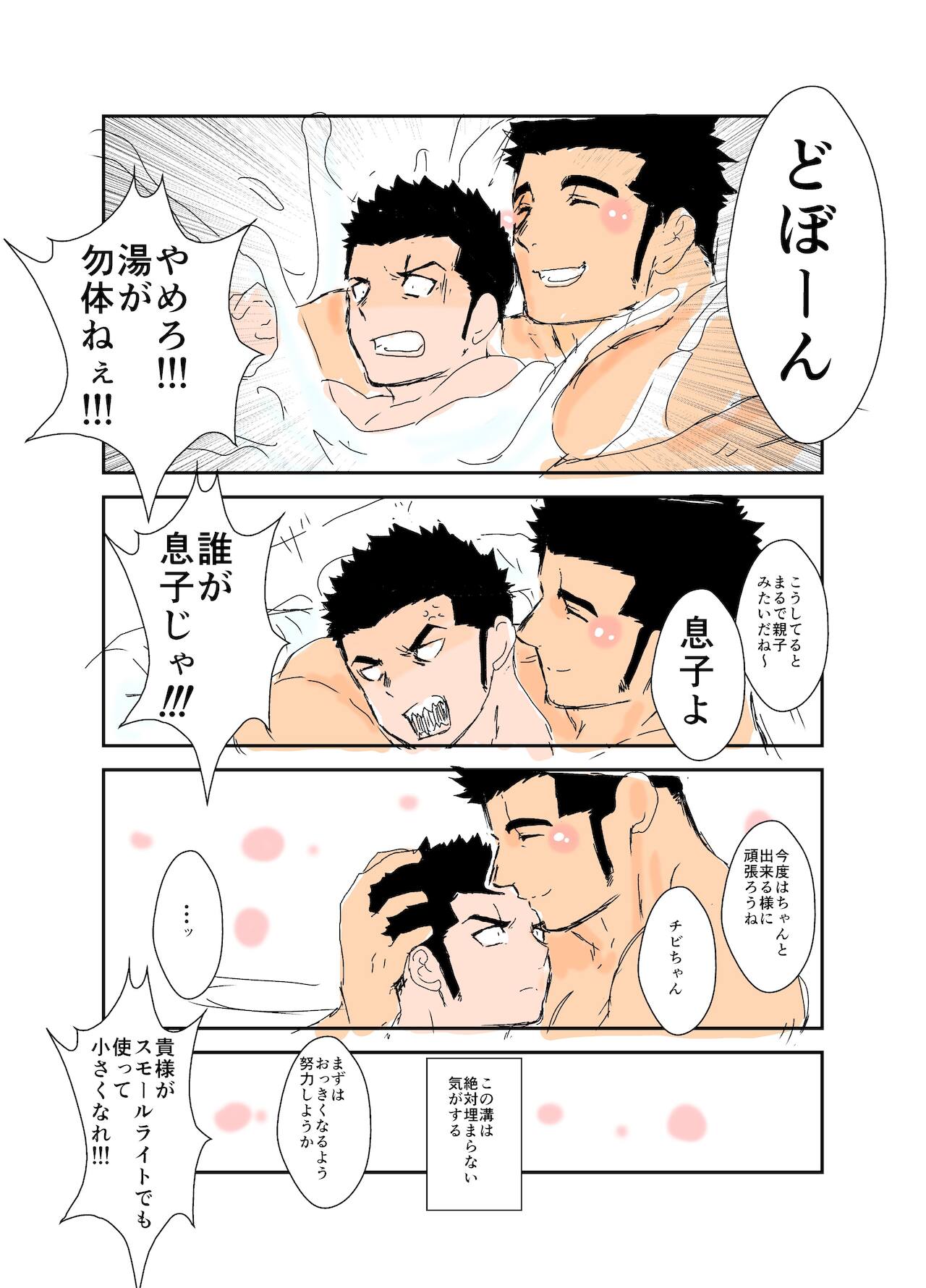 Size Difference page 4 full