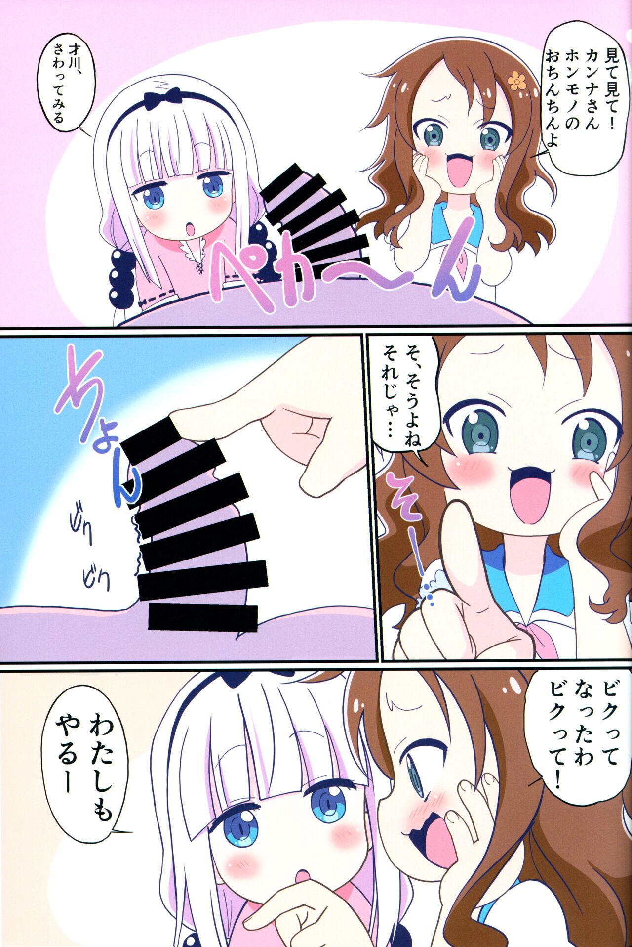 Magejun 48 page 4 full