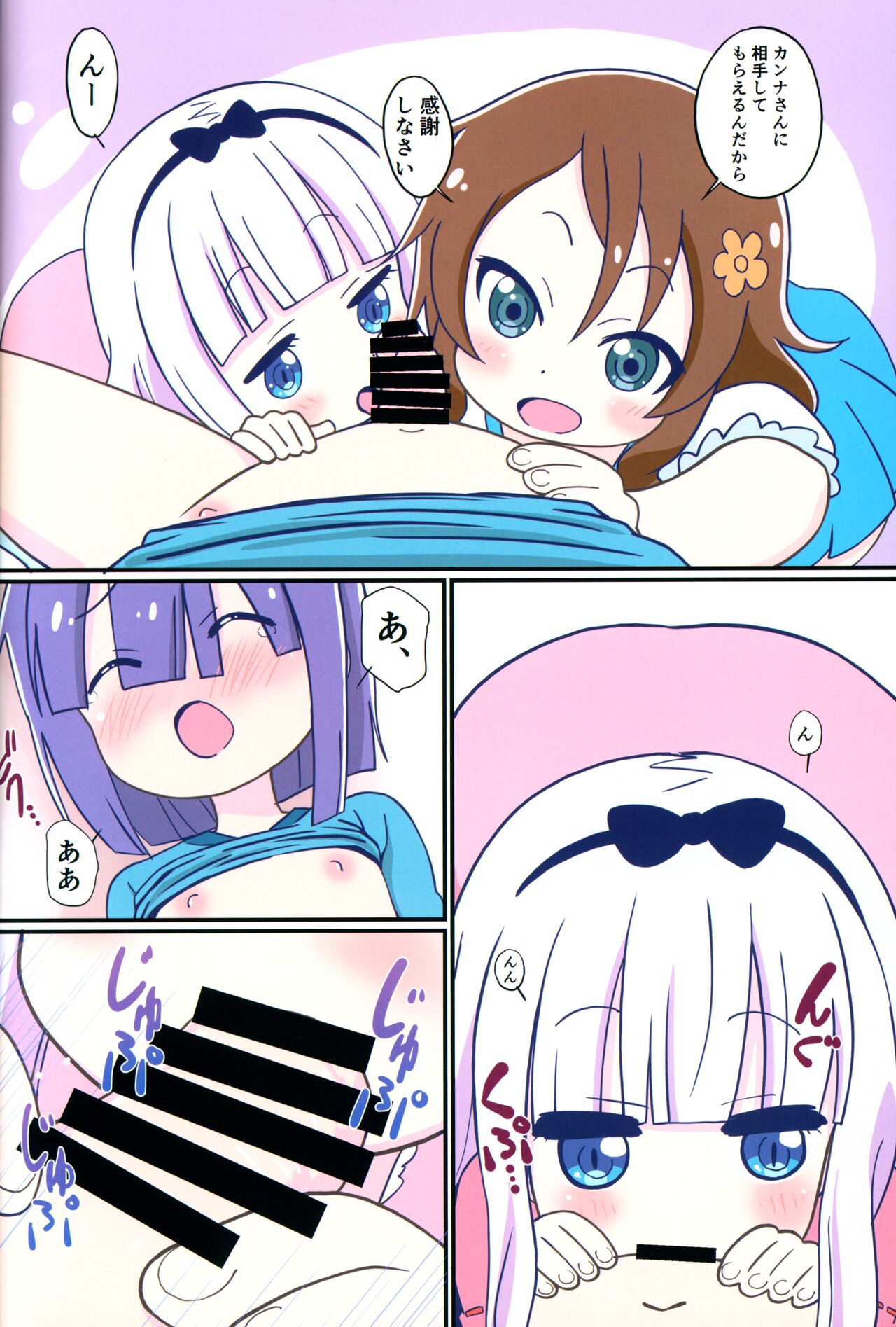 Magejun 48 page 5 full