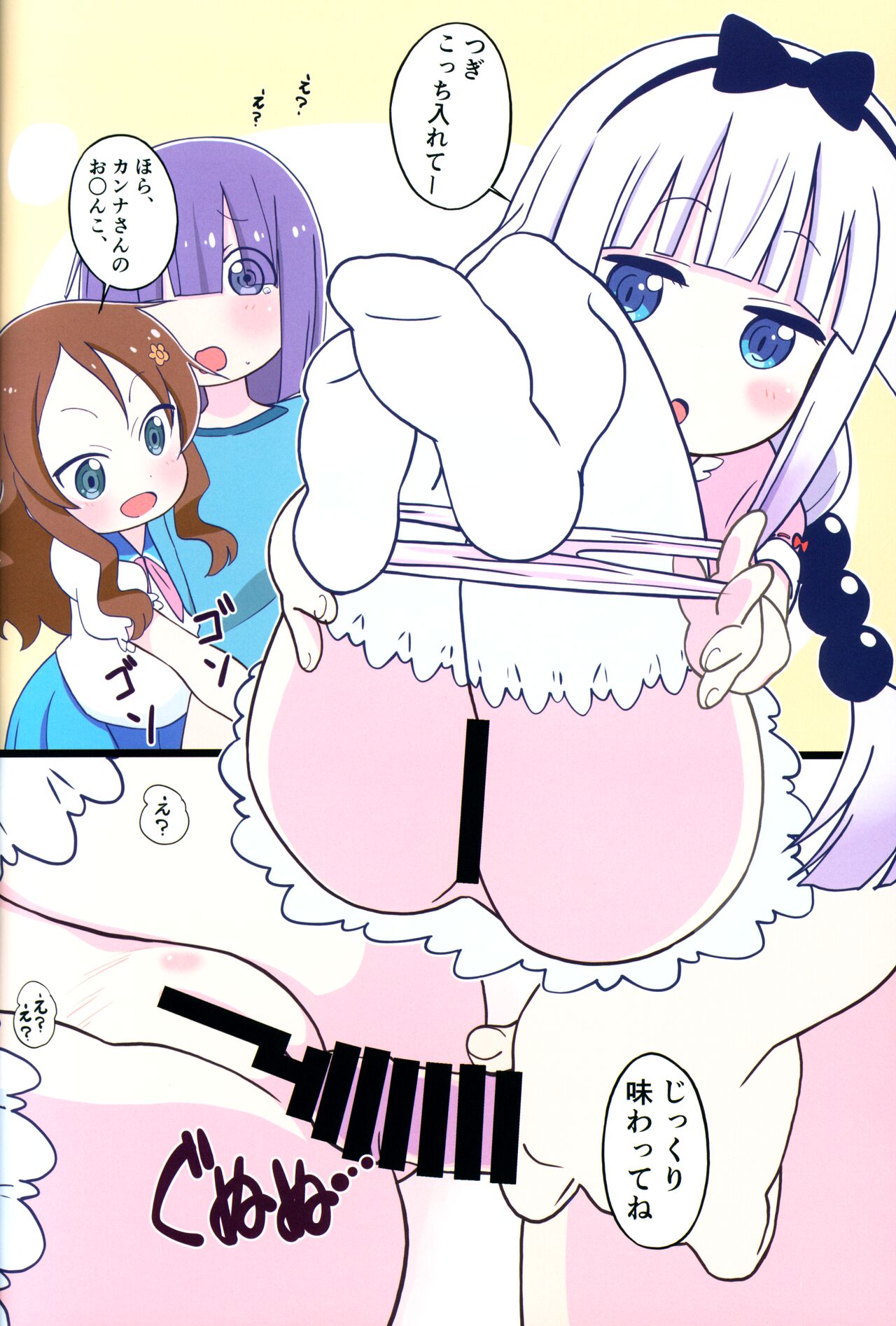 Magejun 48 page 7 full