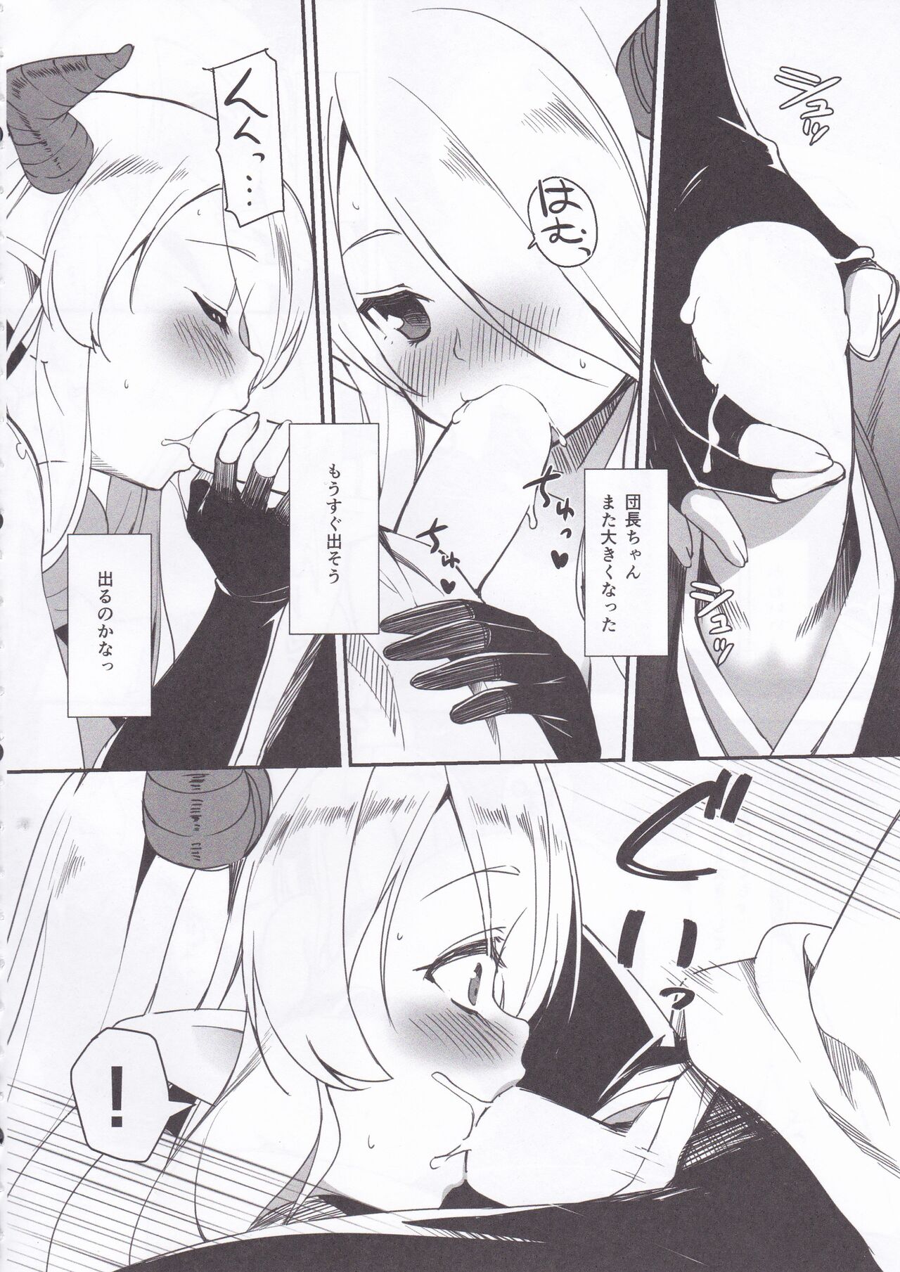 Mori no Naka no Narmaya page 7 full