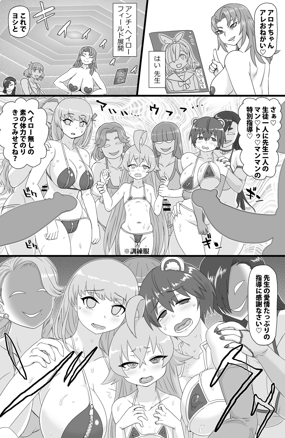 Tokubetsu Shidoushitsu page 4 full