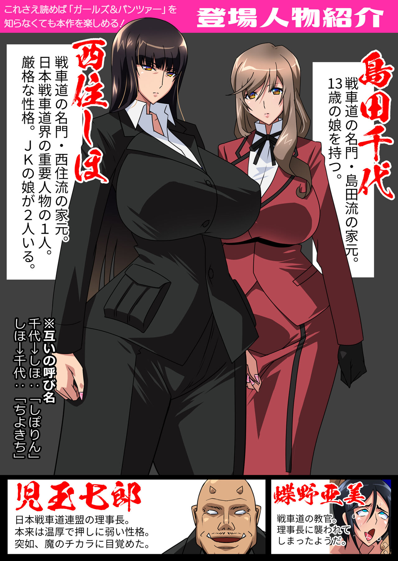 Taimanin Iemoto Doppel Acht-Acht page 2 full