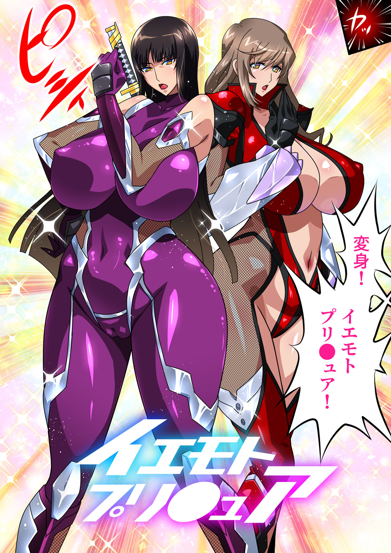 Taimanin Iemoto Doppel Acht-Acht page 4 full