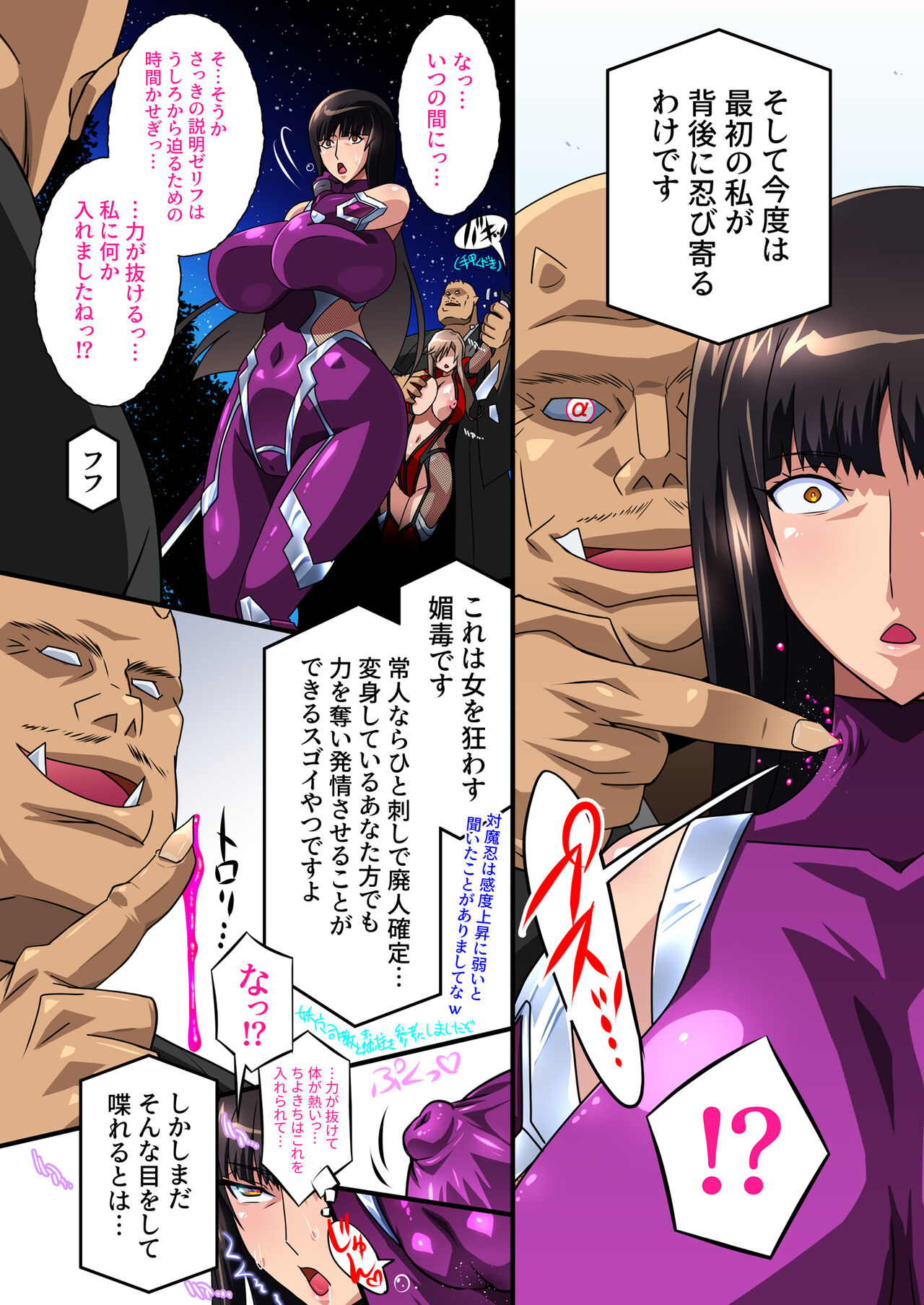 Taimanin Iemoto Doppel Acht-Acht page 8 full