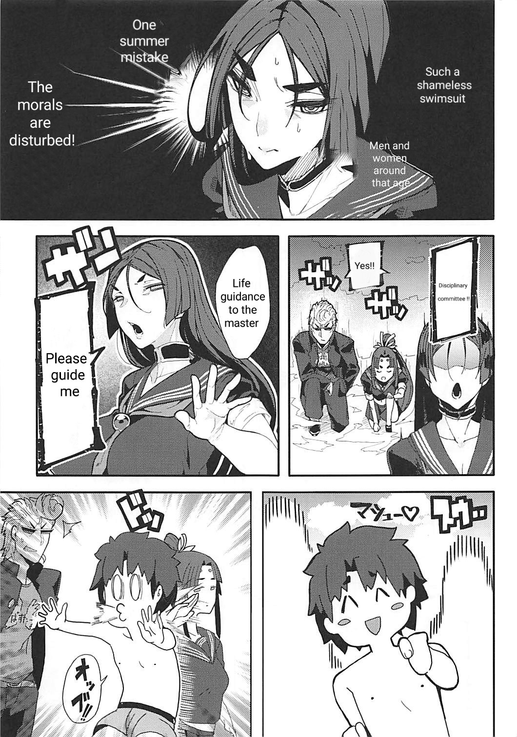 Raikou Mama to Gokinsei Suru Hon page 4 full