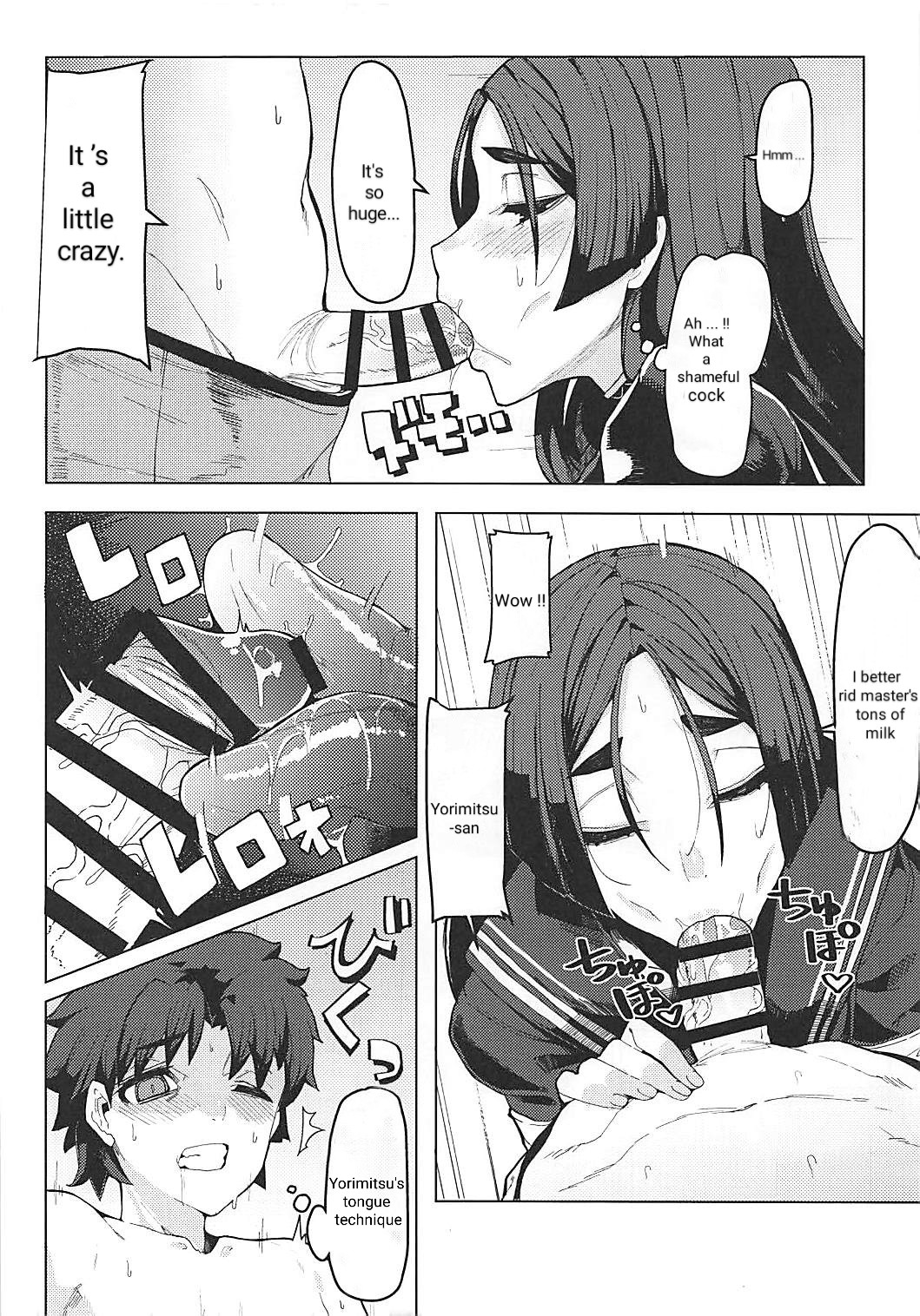 Raikou Mama to Gokinsei Suru Hon page 7 full