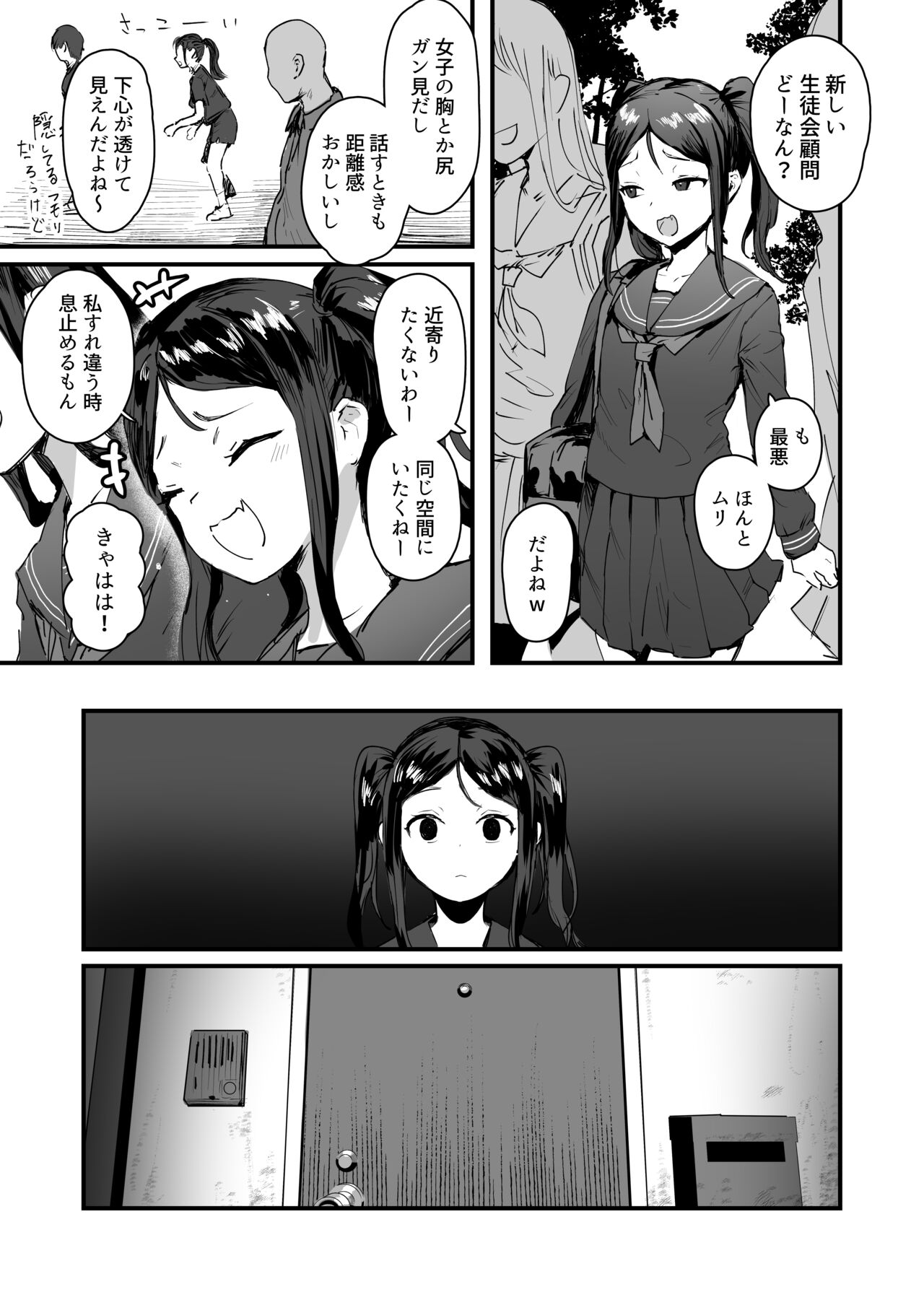 Saimin Seitokai Sono 3 page 1 full