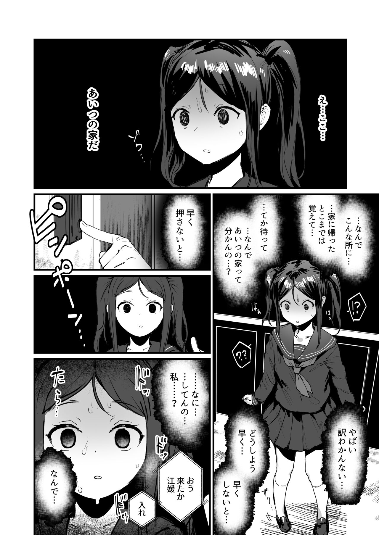 Saimin Seitokai Sono 3 page 2 full