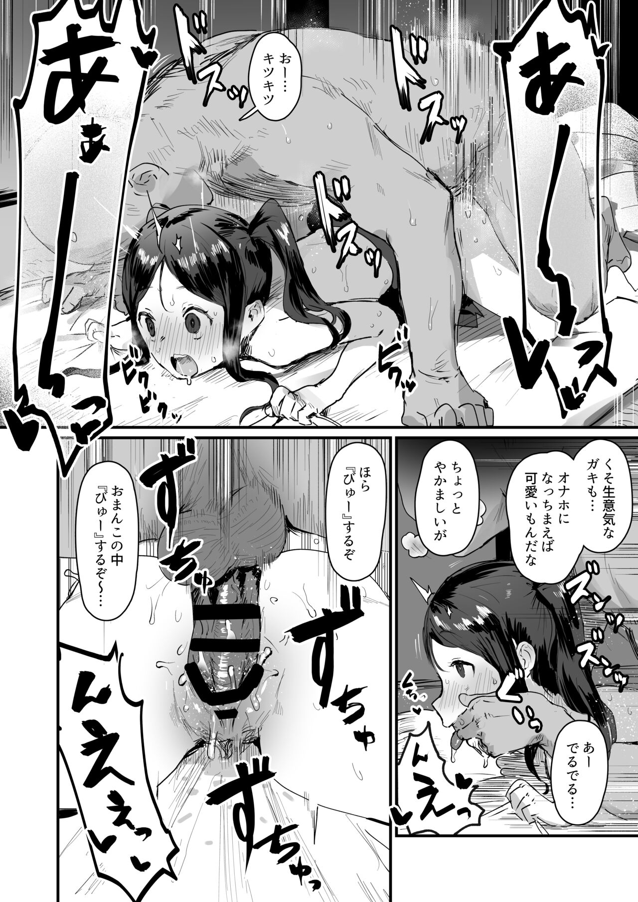 Saimin Seitokai Sono 3 page 4 full