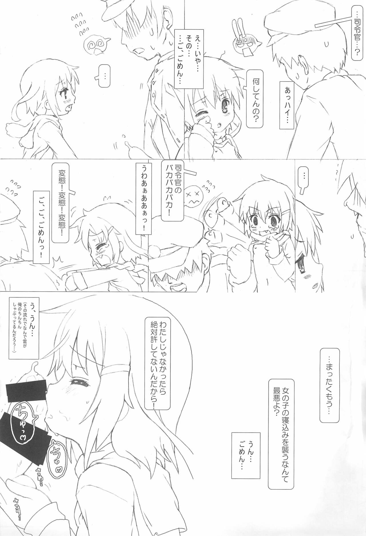 Teitoku no Tame nara Dokomademo page 9 full