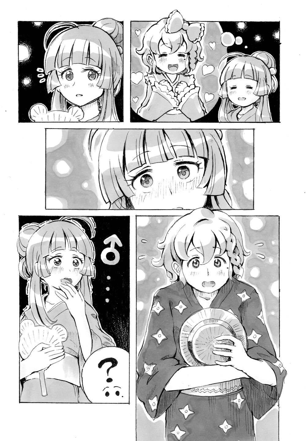 Matsuri Hayashi no Naka page 2 full