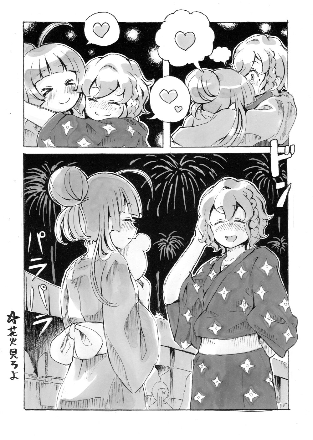 Matsuri Hayashi no Naka page 3 full