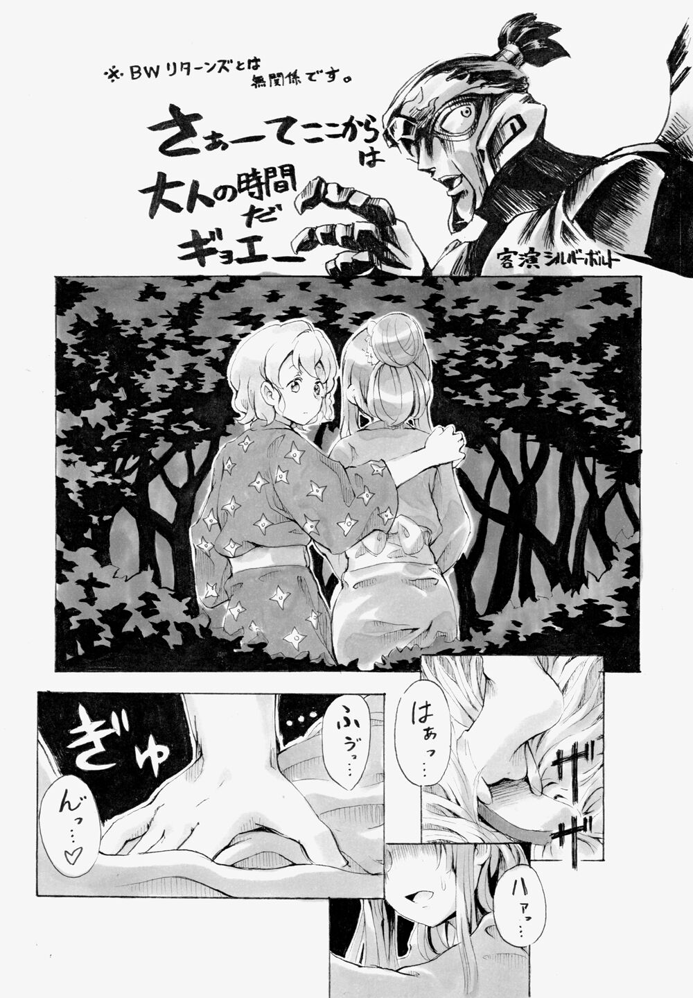Matsuri Hayashi no Naka page 4 full