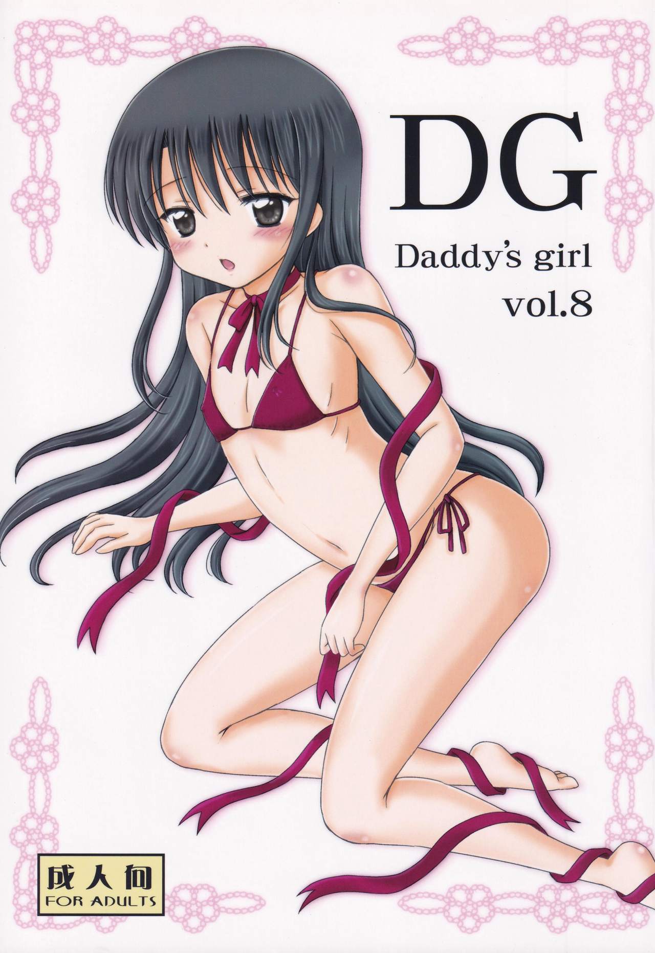 DG - Daddy’s Girl Vol. 8 page 1 full