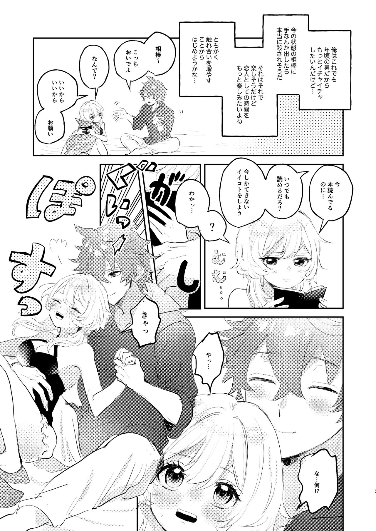 Aka-chan wa Doko kara Kuru no? page 4 full