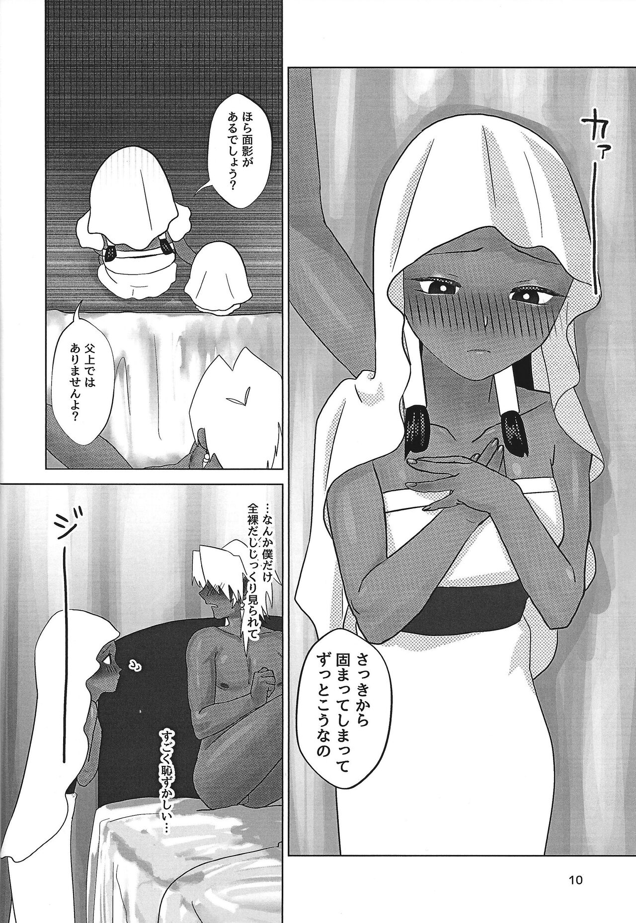 Ane. Ane. Ane. page 10 full