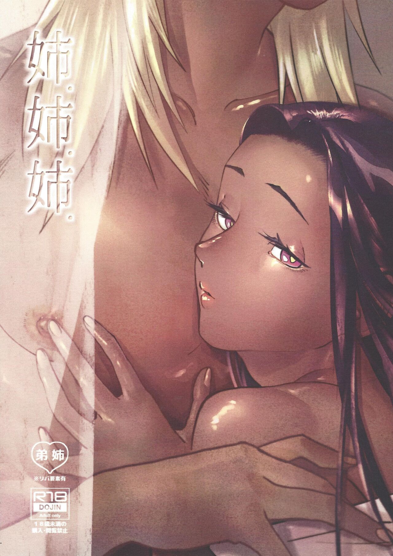 Ane. Ane. Ane. page 3 full