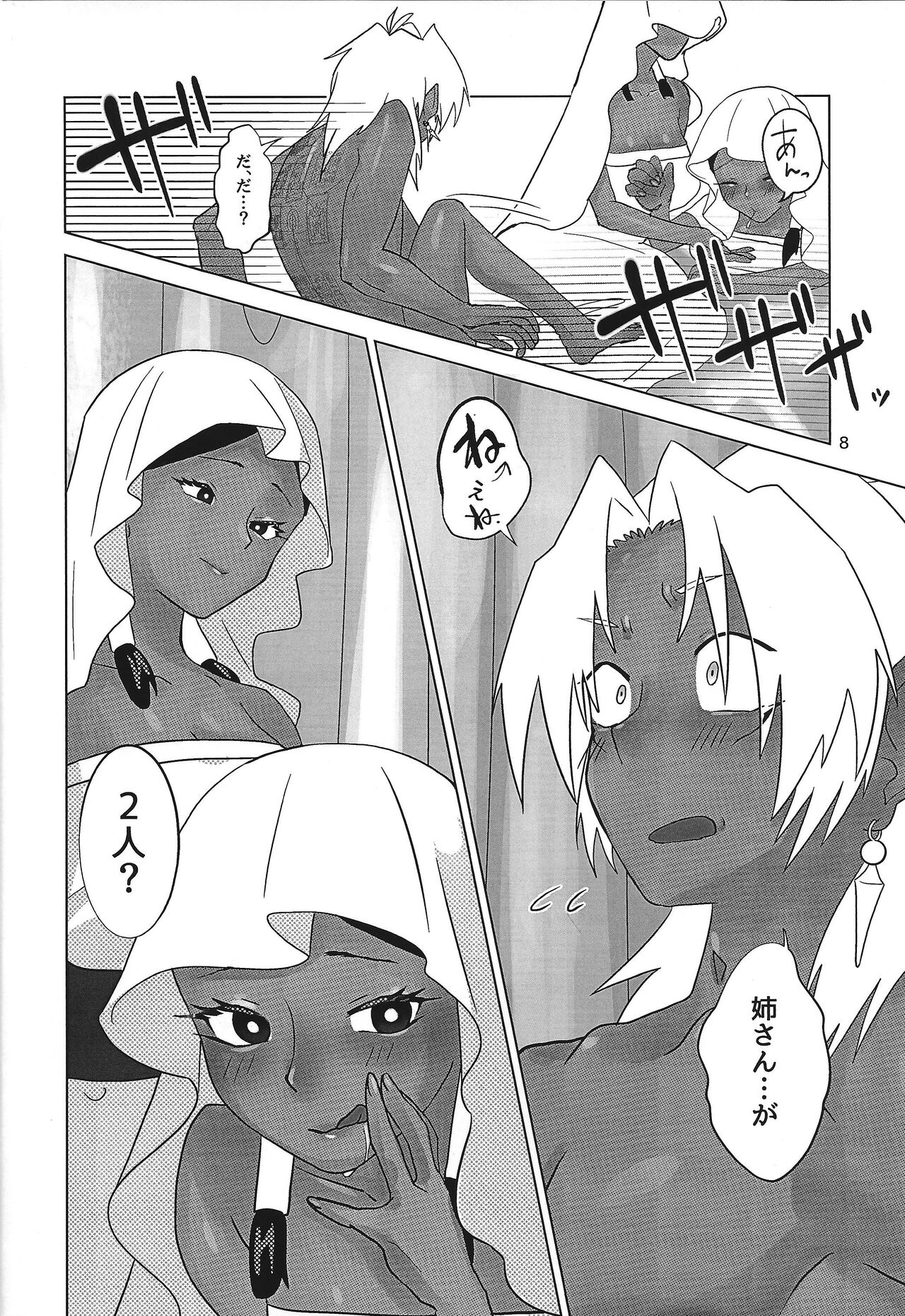 Ane. Ane. Ane. page 8 full