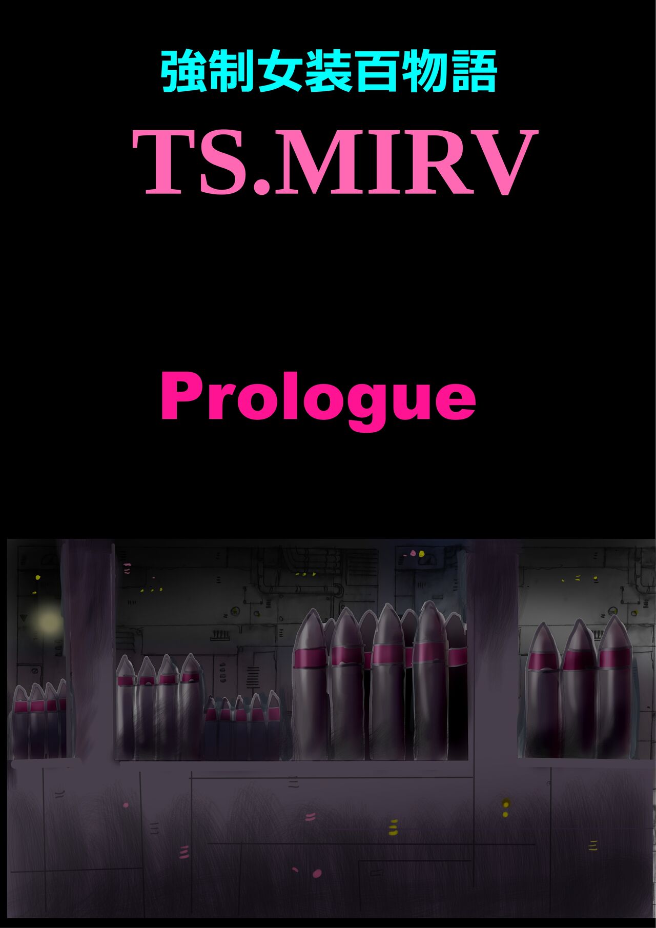 Kyousei Jyosou Hyaku Monogatari TS.MIRV page 1 full