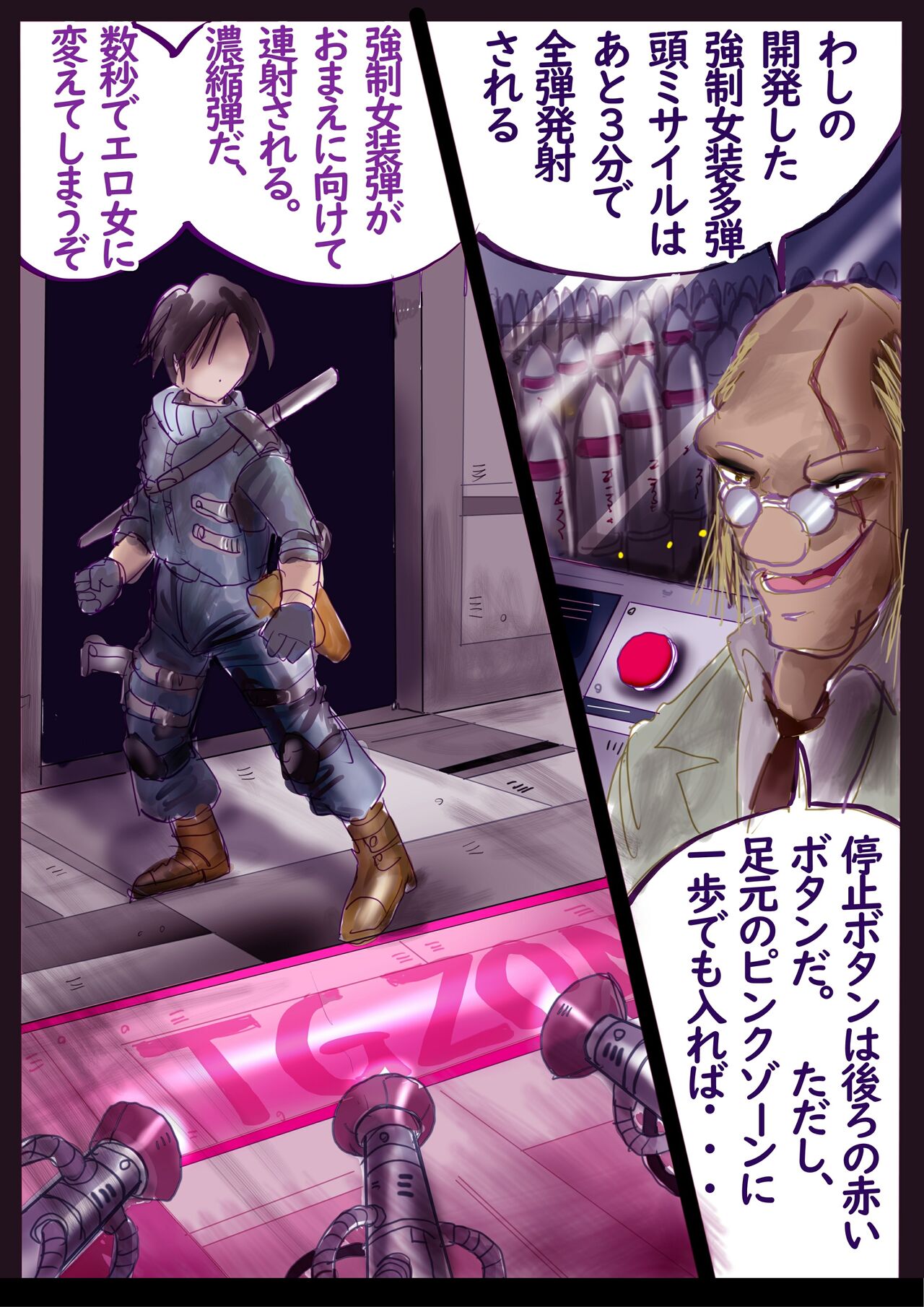 Kyousei Jyosou Hyaku Monogatari TS.MIRV page 2 full