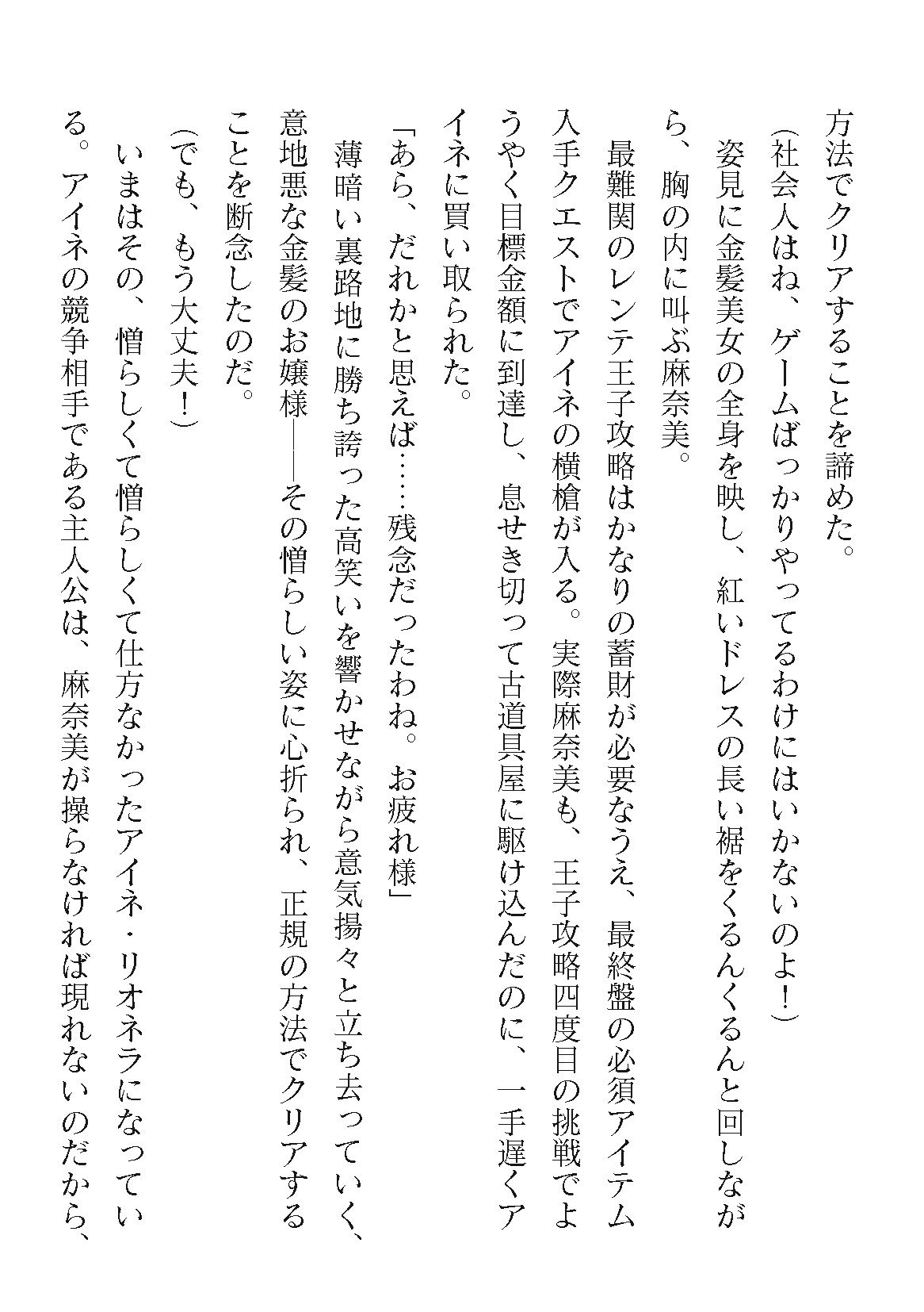 2D Dream Magazine Vol. 118 page 10 full