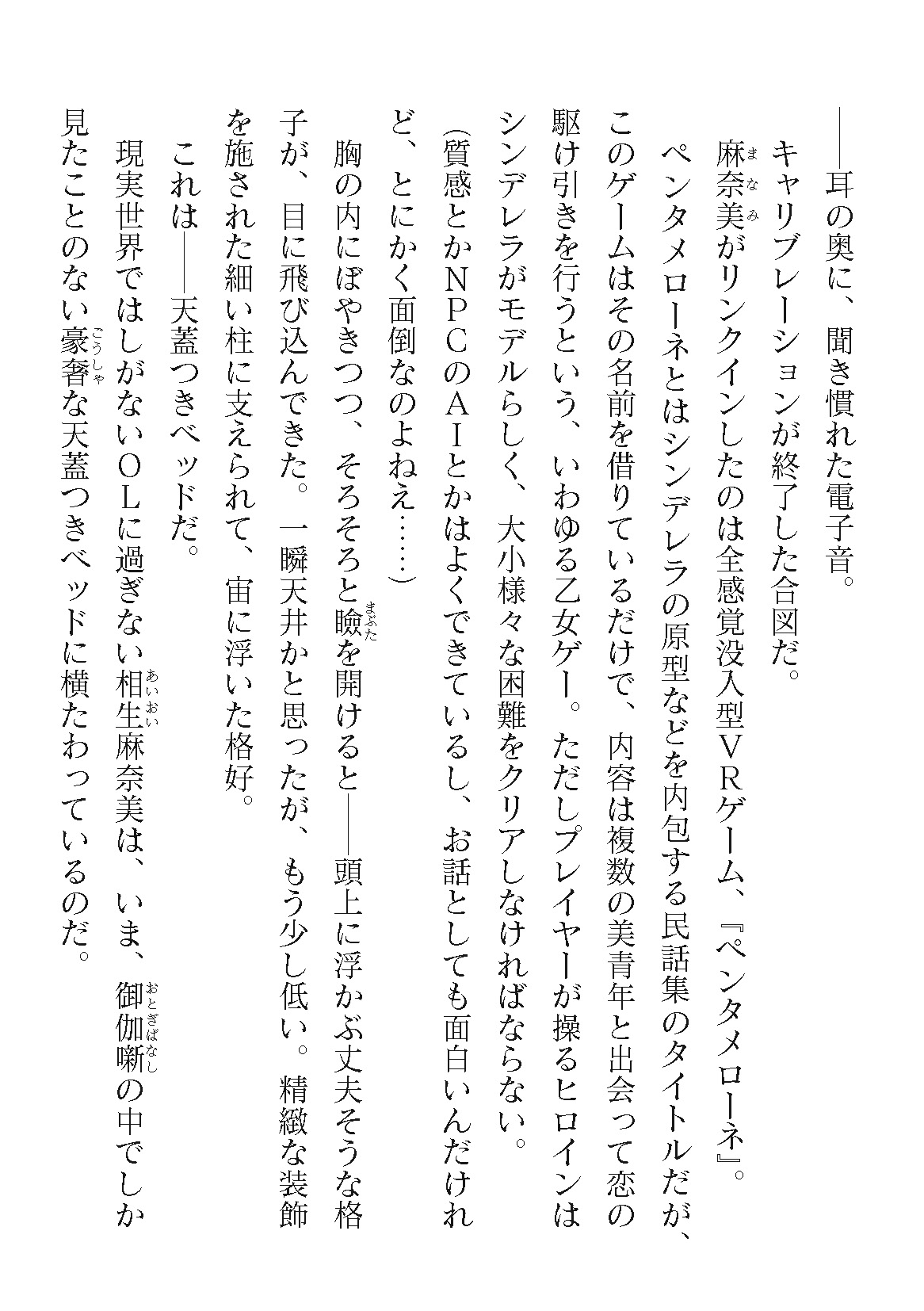 2D Dream Magazine Vol. 118 page 4 full