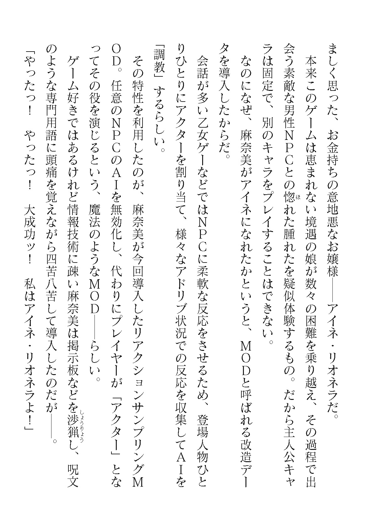 2D Dream Magazine Vol. 118 page 6 full