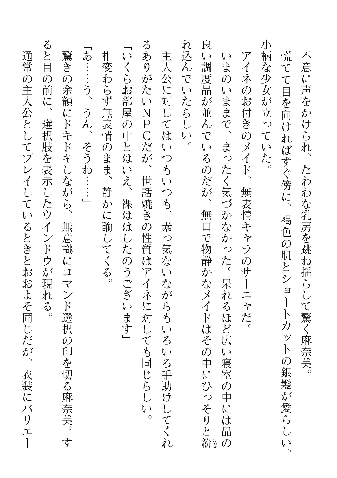 2D Dream Magazine Vol. 118 page 8 full