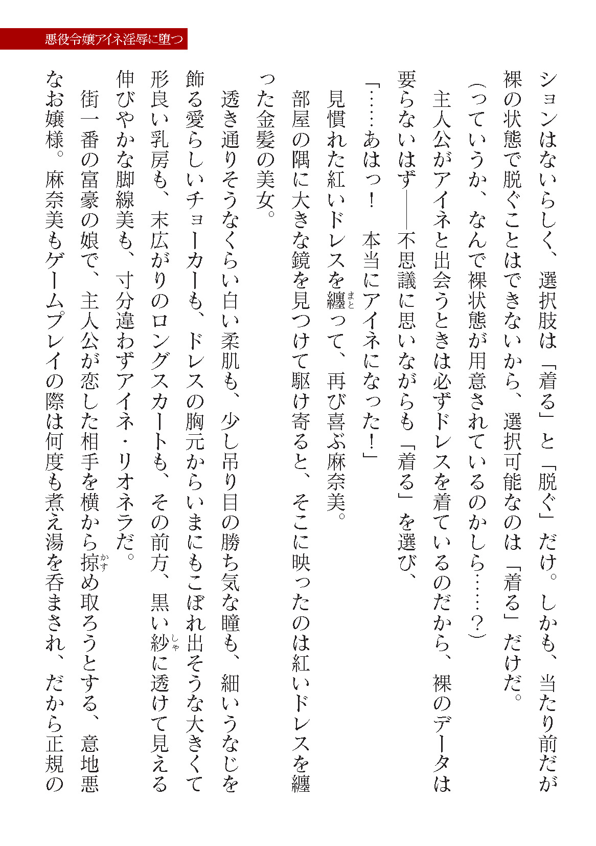 2D Dream Magazine Vol. 118 page 9 full