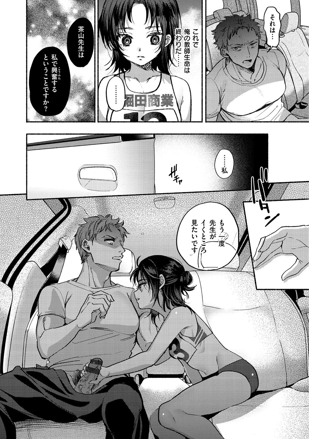 Kuuderex page 7 full