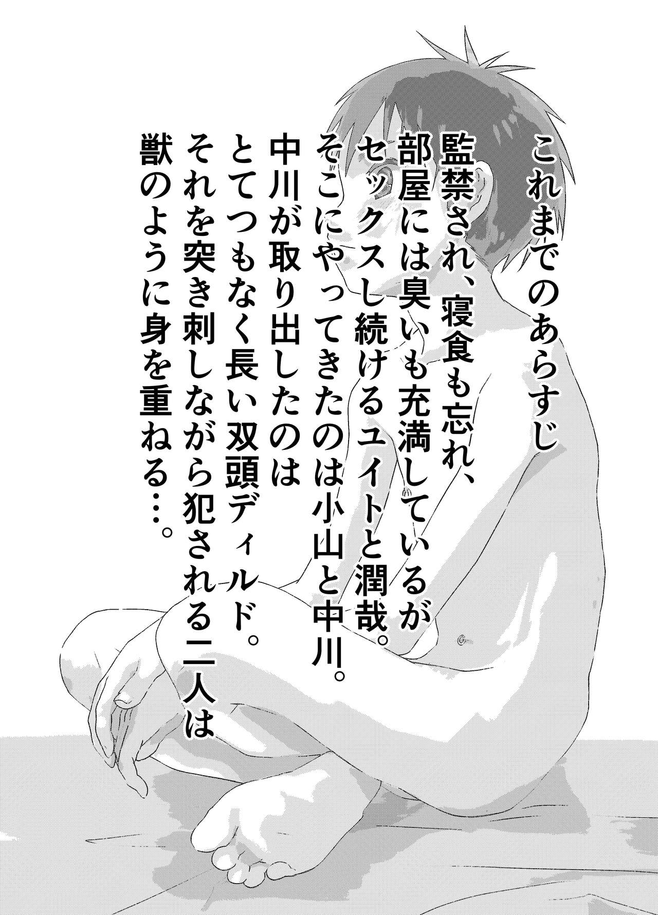 Ibasho ga Nai node Kamimachi shite mita Suterareta Shounen no Ero Manga Ch. 10 page 3 full