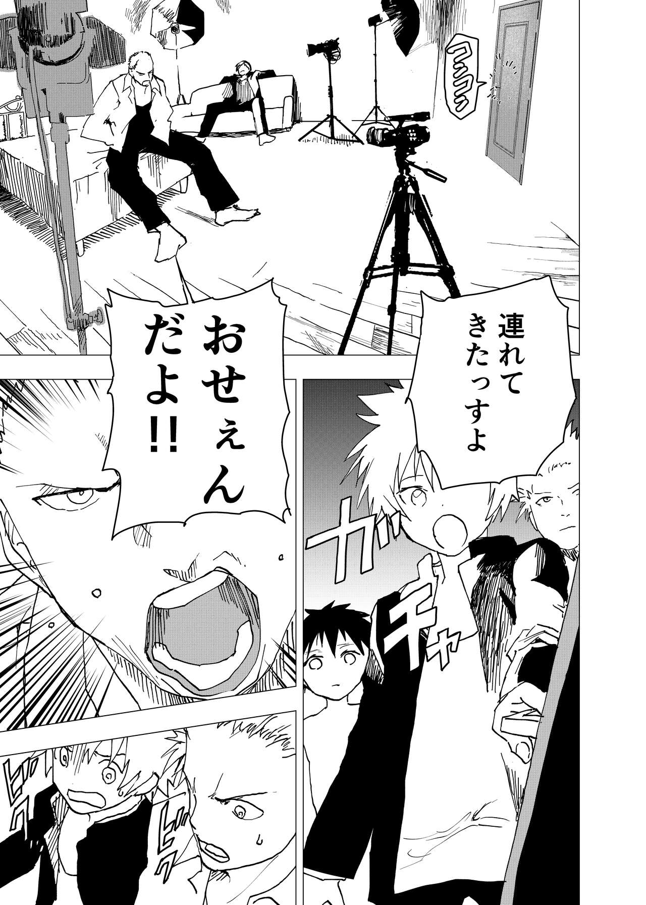 Ibasho ga Nai node Kamimachi shite mita Suterareta Shounen no Ero Manga Ch. 10 page 5 full