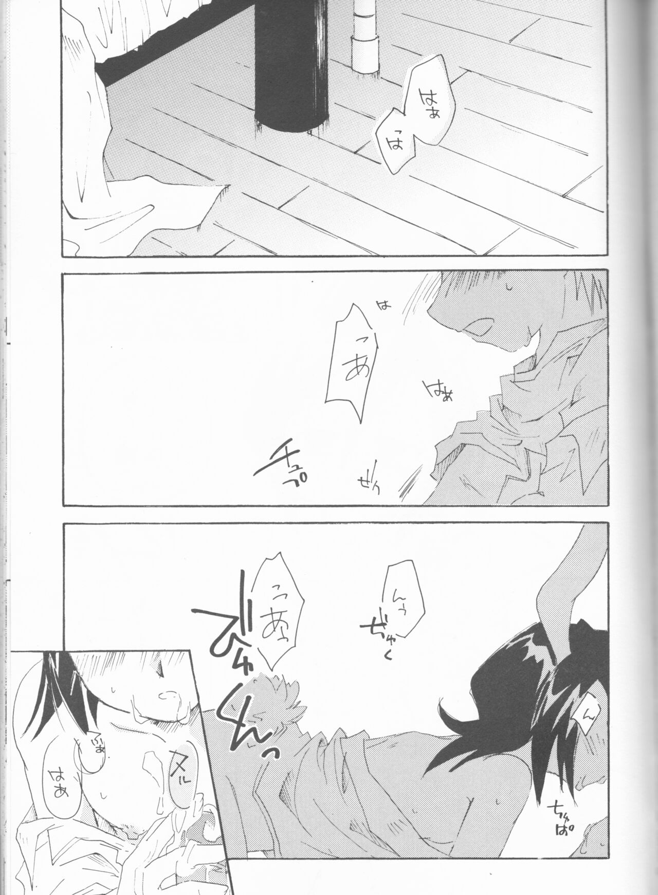 Goshujin-sama ni wa Naisho no Hanashi page 2 full